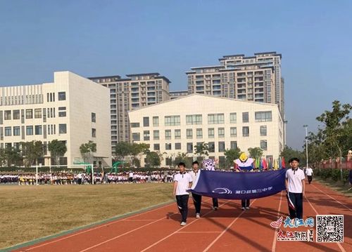 湖口县第三中学举行2023年秋季田径运动会开幕式 组图
