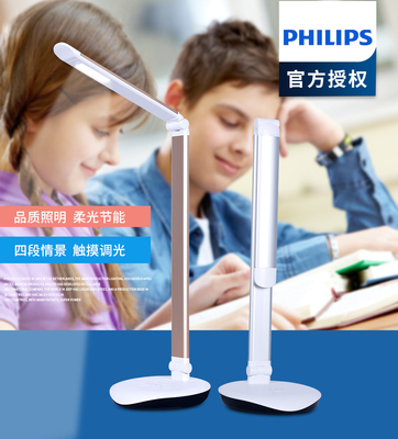 飞利浦(PHILIPS) LED台灯中学大学生工作学习卧室床头灯 酷恒 太空银【LED4.5W】