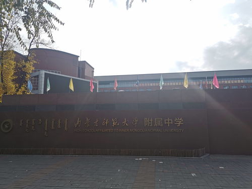 细节,让内蒙古师范大学附属中学校园食品安全工作走进前列