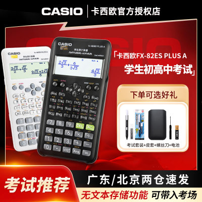 计算器优惠榜:20款优惠计算器产品推荐