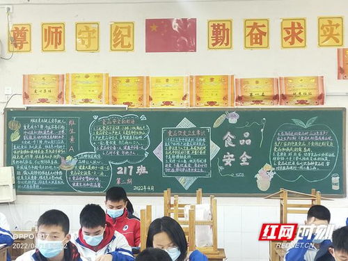 慈利县城北中学 把食品安全的 种子 播进学生心田
