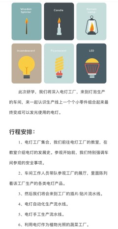 AIMKIDS优选 丨Cola实验的国庆=电灯工厂研学+分子料理营+人体医学营+物种起源+中学理化生实验营
