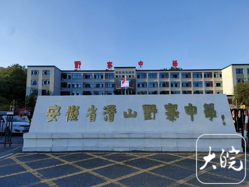 国防部点赞 潜山野寨中学军校录取人数激增