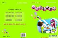 中学英语读物,中学阅读,故事会,课课练,英语杂志[供应]_世界工厂网中国产品信息库