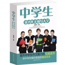 【北京华夏博大图书】中学教育产品大全