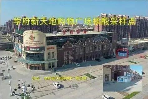 事关核酸 大庆一地今起调整